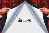 新三板企业IPO现状：一窝蜂的申报，一窝蜂的撤回